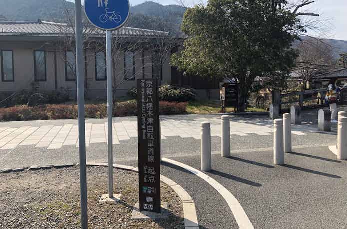 京都八幡木津自転車道線
