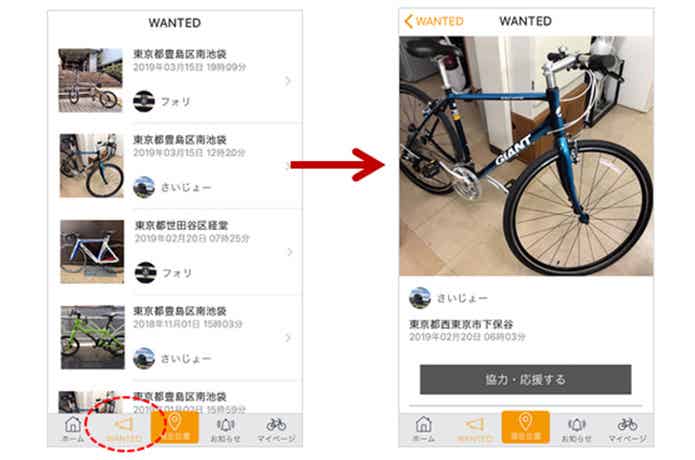 盗まれても場所がわかる！？自転車盗難対策アプリ『forista Cycle』がリリース！ | CYCLE HACK（サイクルハック）