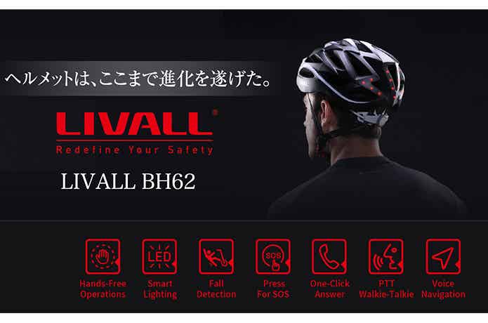 スマフォと連動するスマートヘルメット『Livall（リボール）』が販売を