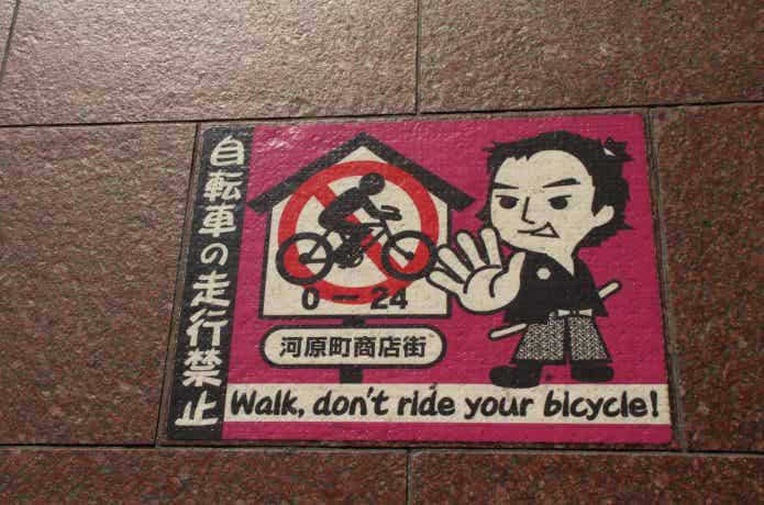 京都の自転車標識