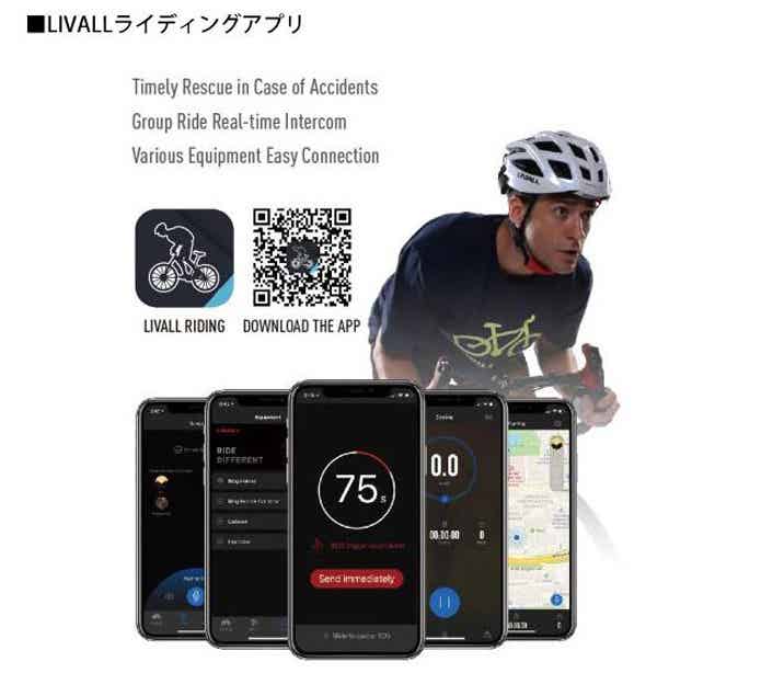 アプリとリモコンとの連動