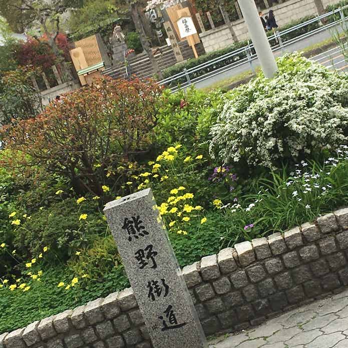 道標と熊野街道と縁のある堀越神社