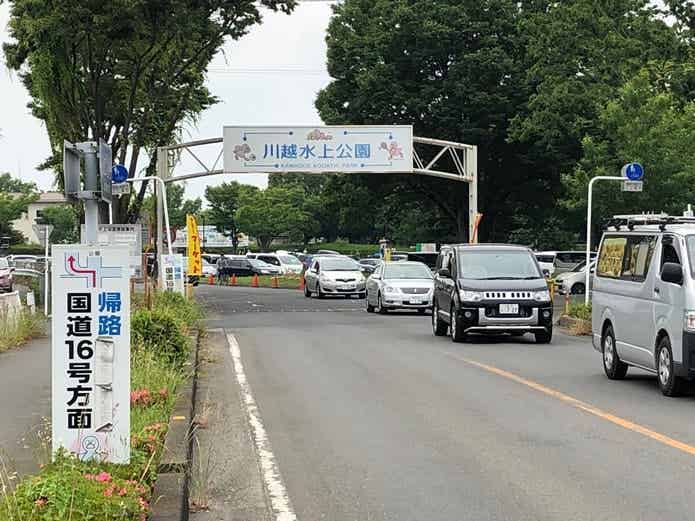 川越水上公園