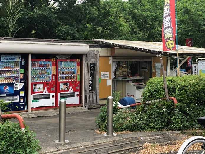 日の出売店