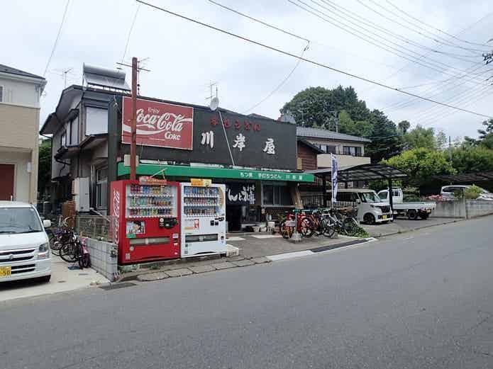 川岸屋
