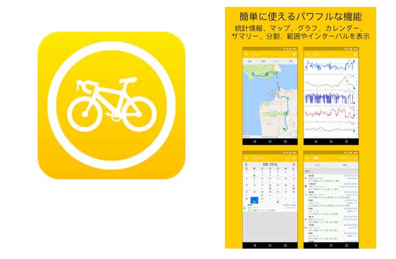 Cyclemeter GPS