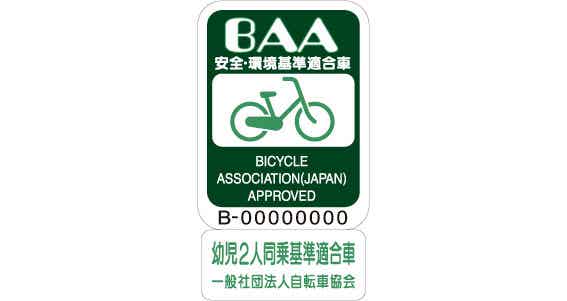 子ども2人を乗せるときは、専用自転車