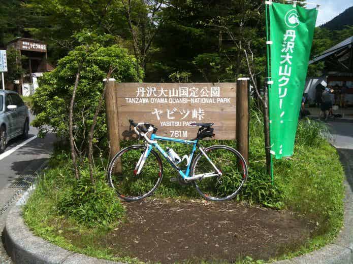 ヤビツ峠