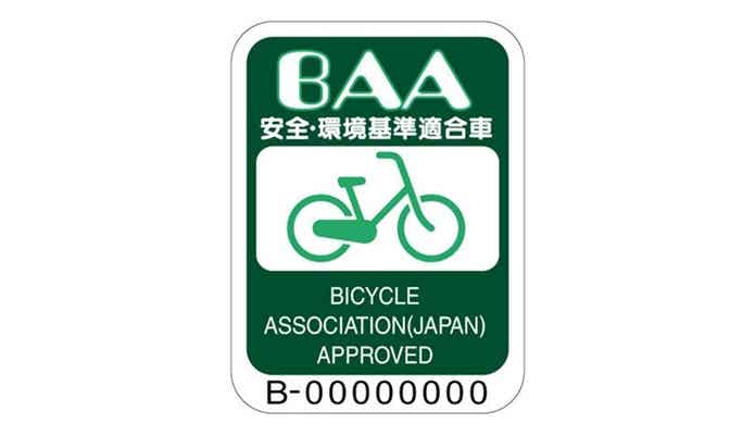 安全性なら「BAAマーク」付き