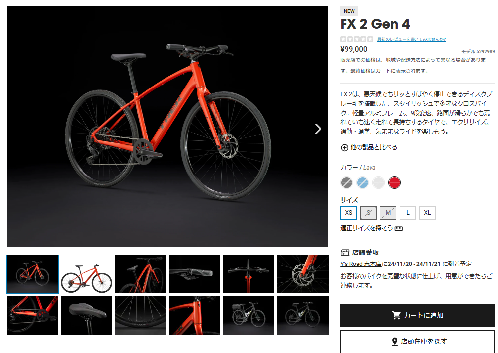 TREK公式サイトの画像