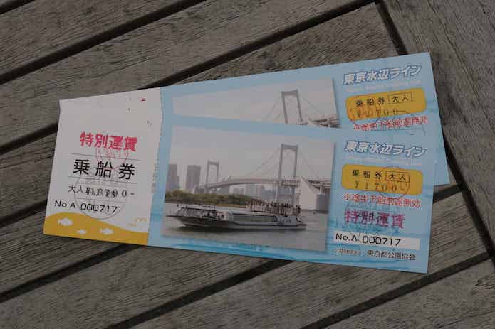 竹芝から葛西臨海公園まで