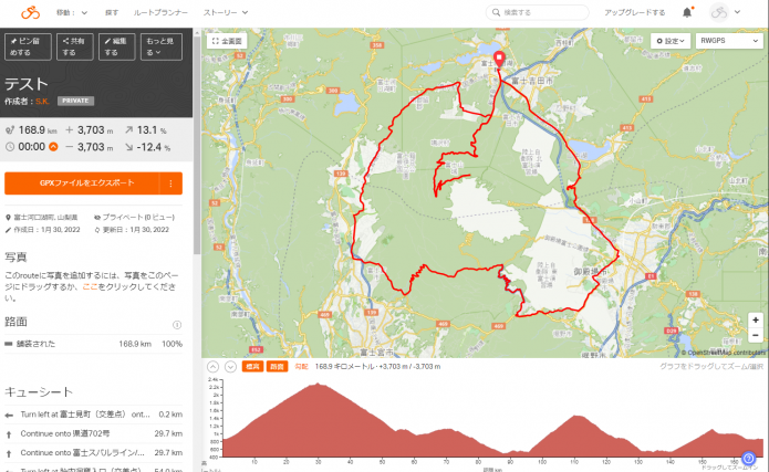 Ride with GPS