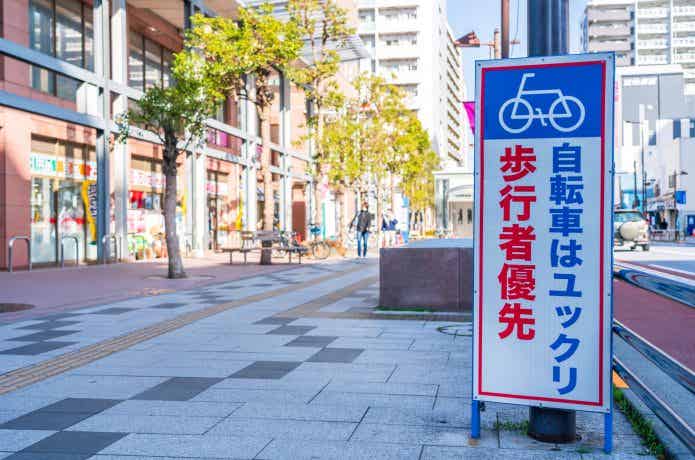 歩行者優先の立て看板