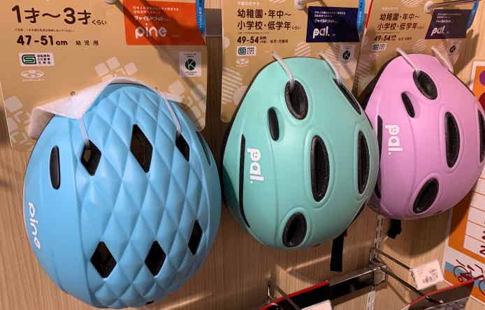 子ども用ヘルメット