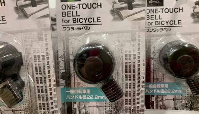 自転車ベル　100均