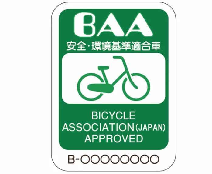 自転車　BAAマーク