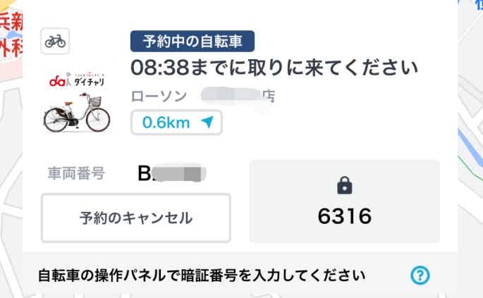 アプリ　白いロック　暗証番号