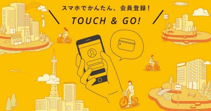 ハローサイクリング　会員登録　バナー