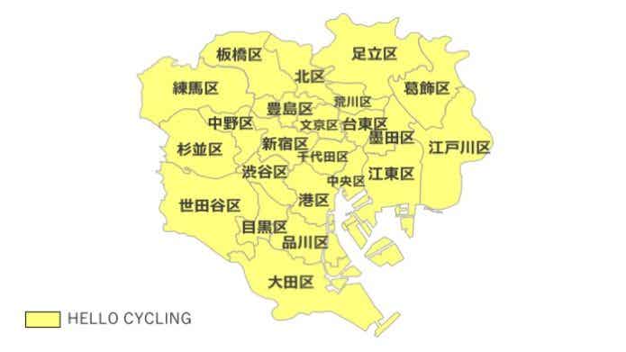 ハローサイクリング　23区内ポート