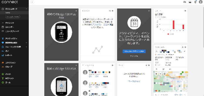 Garmin Connect