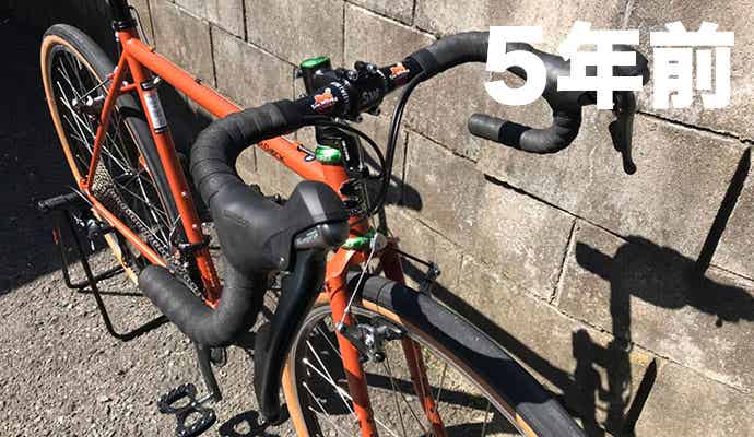 5年前・クロスチェック