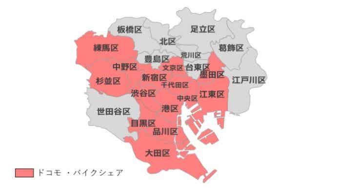 ドコモ 23区内ポート