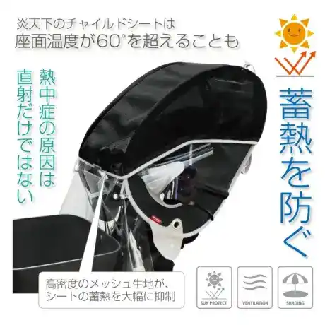 サンシェード