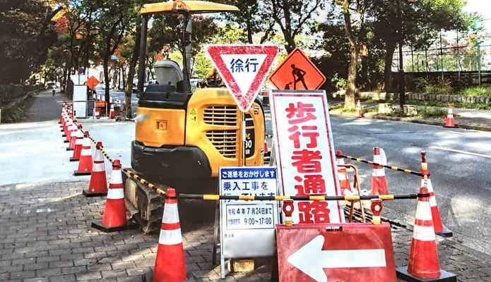 工事 車道