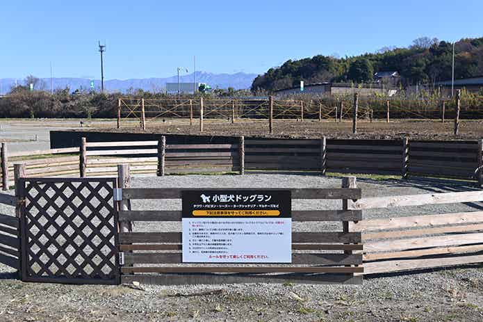小型犬ドッグラン