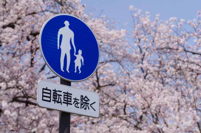 歩行者専用道路