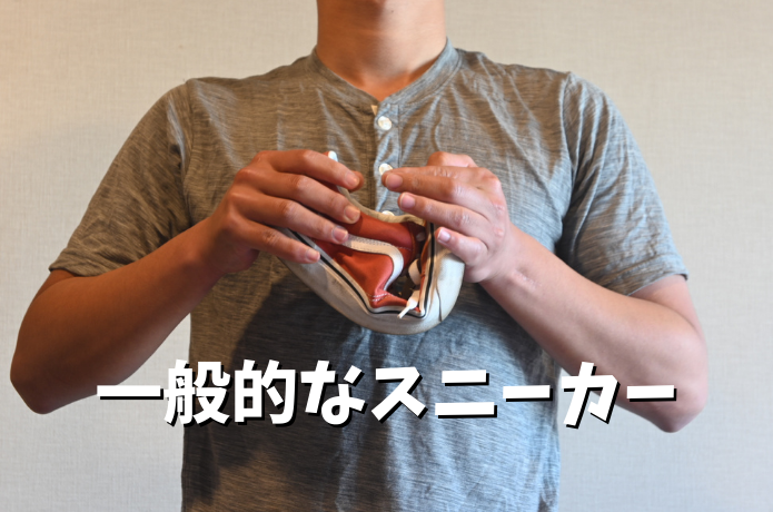 一般的なスニーカー