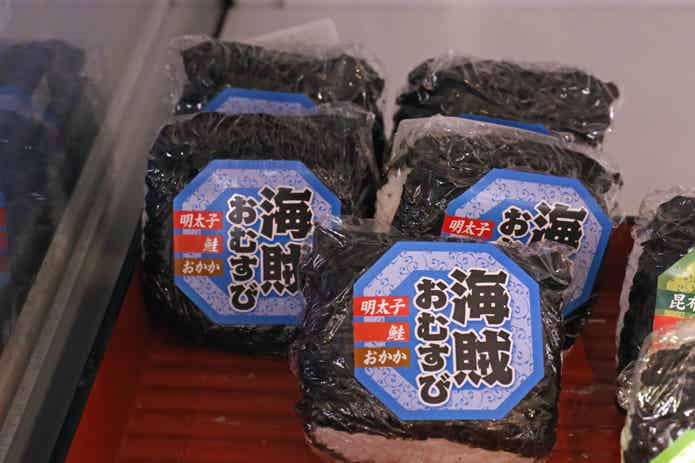 海賊むすび