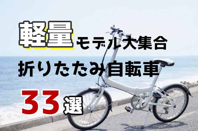 【新品】快適な折りたたみ自転車スチールブレーキ