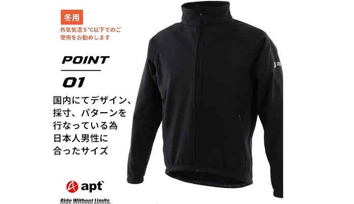 apt' 冬用ウインドブレークサイクルジャケット
