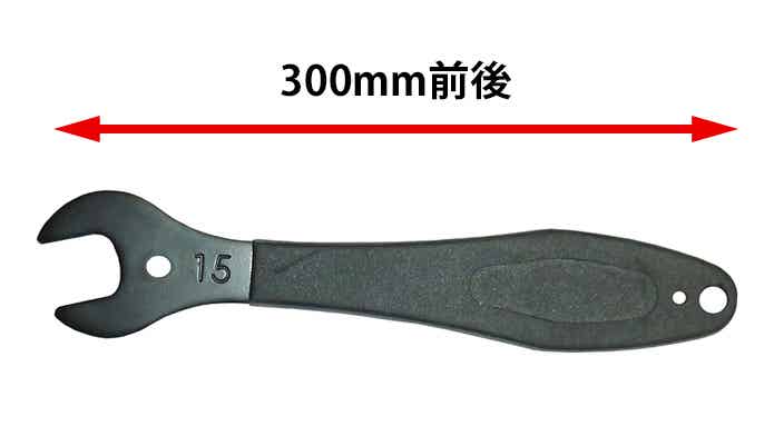 自宅整備用のペダルレンチ