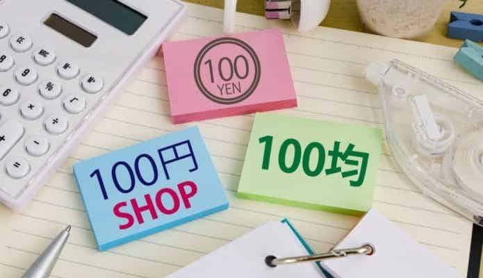 100均のアイテム