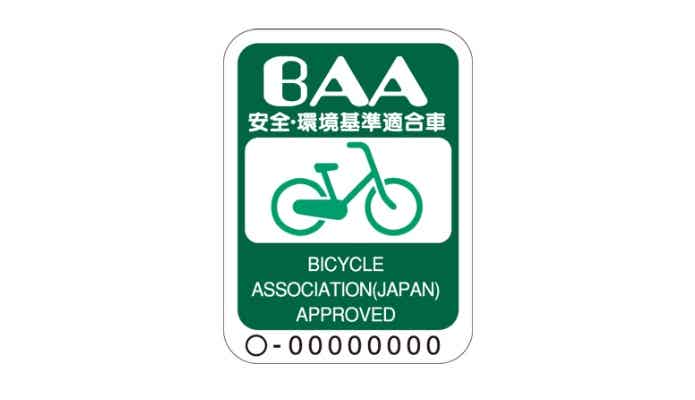 BAAマーク