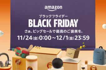 「Amazon ブラックフライデー」自転車のセールアイテムから、50点をピックアップしました