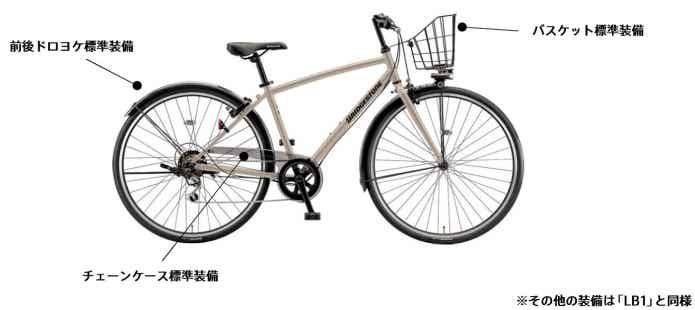 ブリヂストン「LB1 DX」