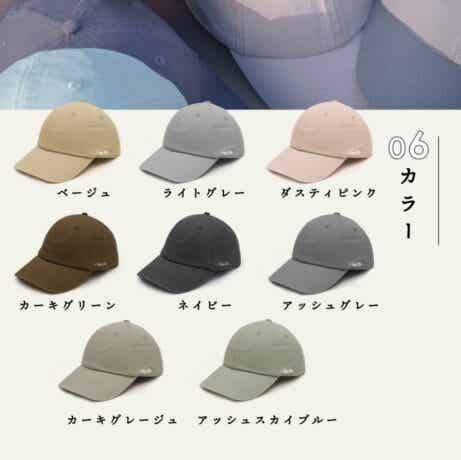 全８色のカラーラインナップ