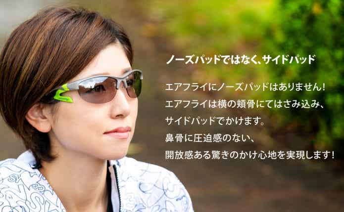 エアフライのHP写真