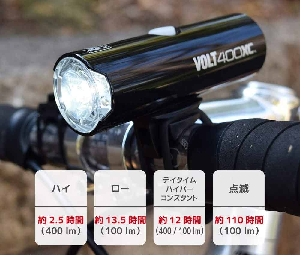 キャットアイVOLT400XC