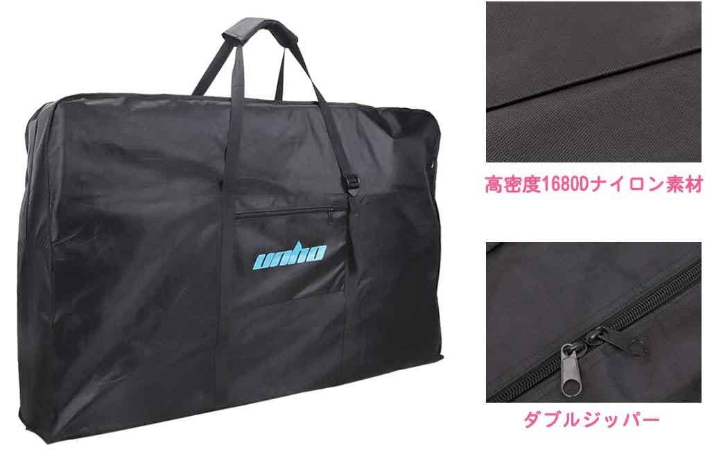 unho 横型輪行袋