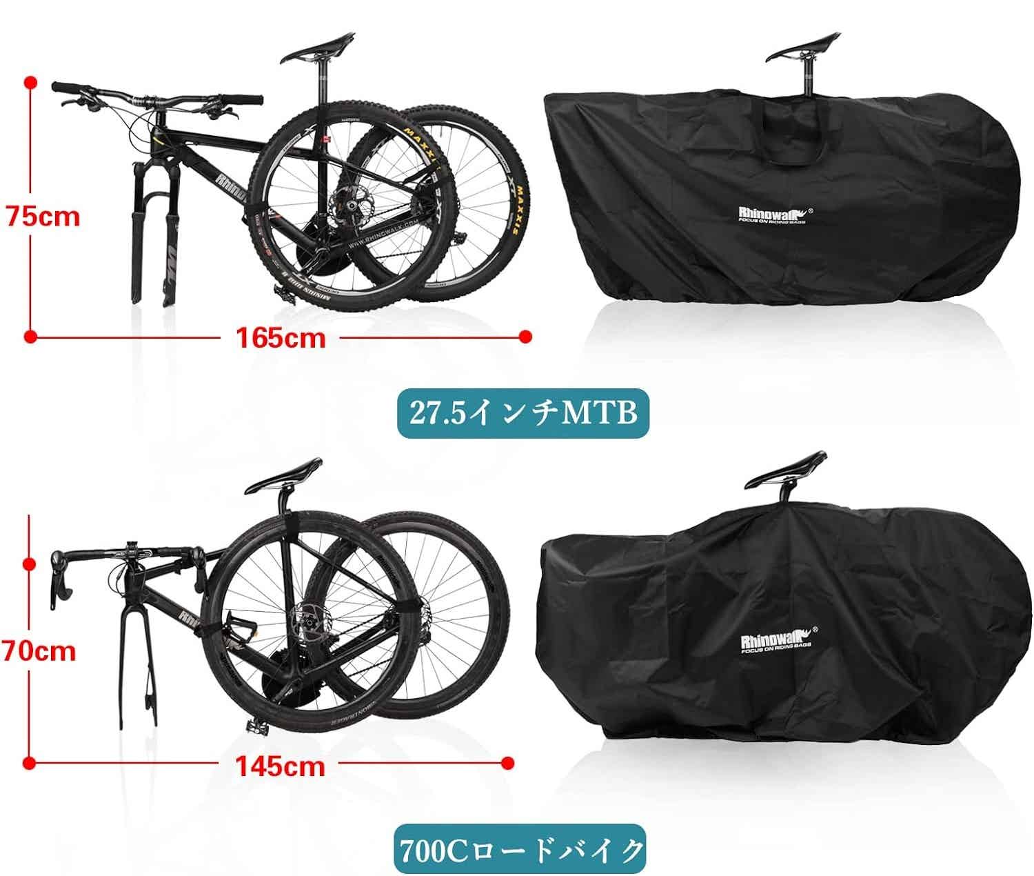 Rhinowalk 自転車用輪行袋 27.5インチMTB