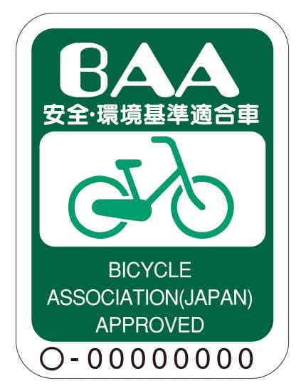BAAマーク