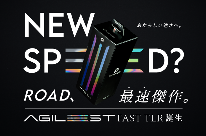 パナレーサーの最速傑作】「AGILEST FAST TLR（アジリスト