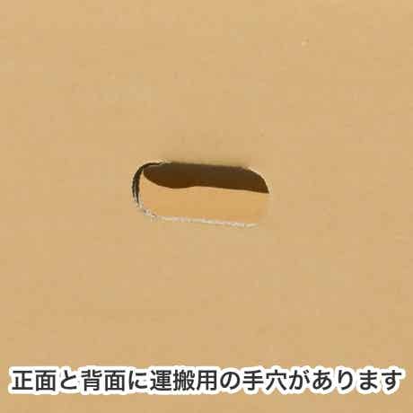 運搬用の持ち手穴