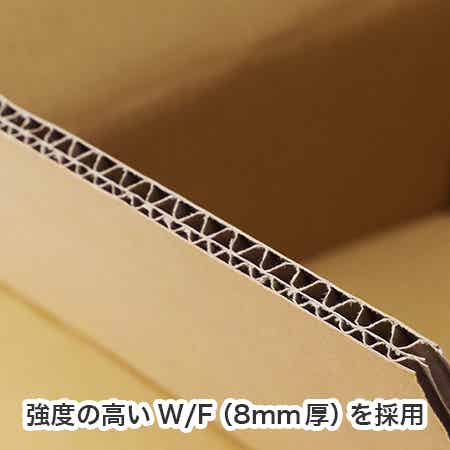 強度の高いダンボール