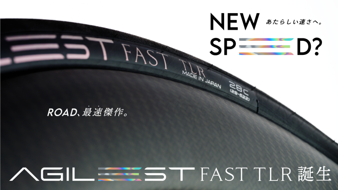 コメント専用品　AGILEST FAST TLR 28C　新品 Panaracer Corporation パナレーサー株式会社