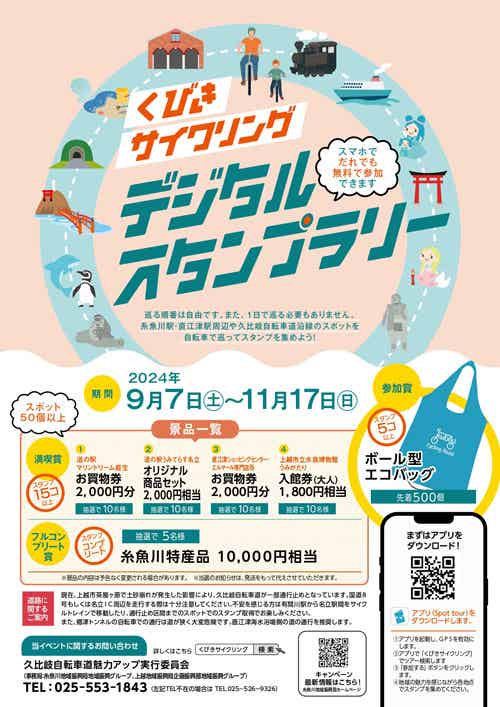 イベントのチラシの表面